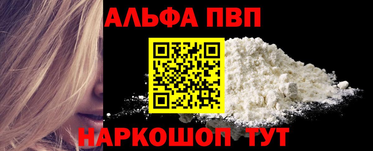 А ПВП СК  Альфа ПВП мука  Сосновоборск  A-PVP  Alfa_PVP СК  Вход с VPN 