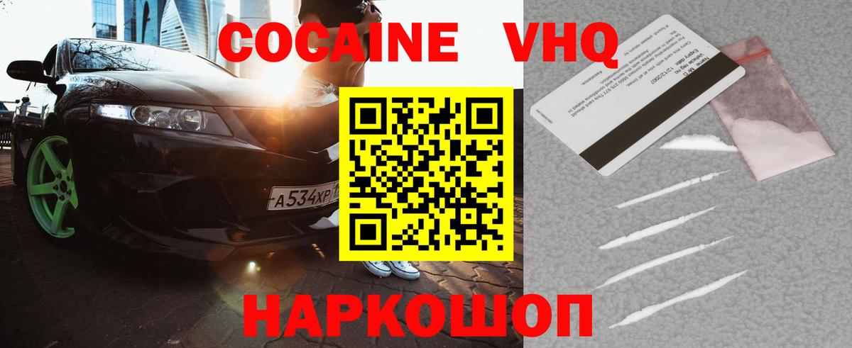 COCAIN Колумбийский  Cocaine  Сосновоборск  COCAIN 99%  закладка  Вход с VPN 