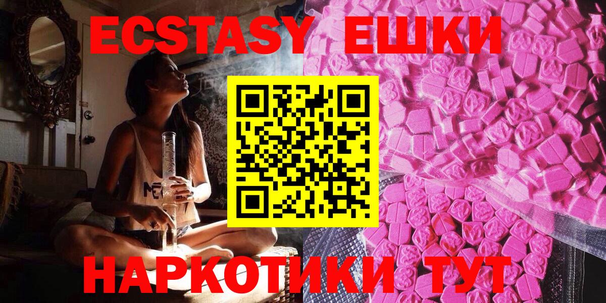 ОМГ ОМГ ONION  Вход с VPN  Сосновоборск  Ecstasy VHQ  ЭКСТАЗИ MDMA 