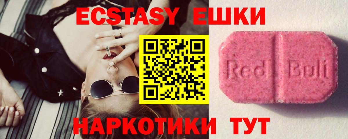 Экстази mix Сосновоборск