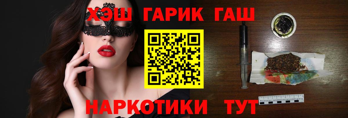 ГАШИШ хэш  Вход с VPN  ГАШ VHQ  Сосновоборск 