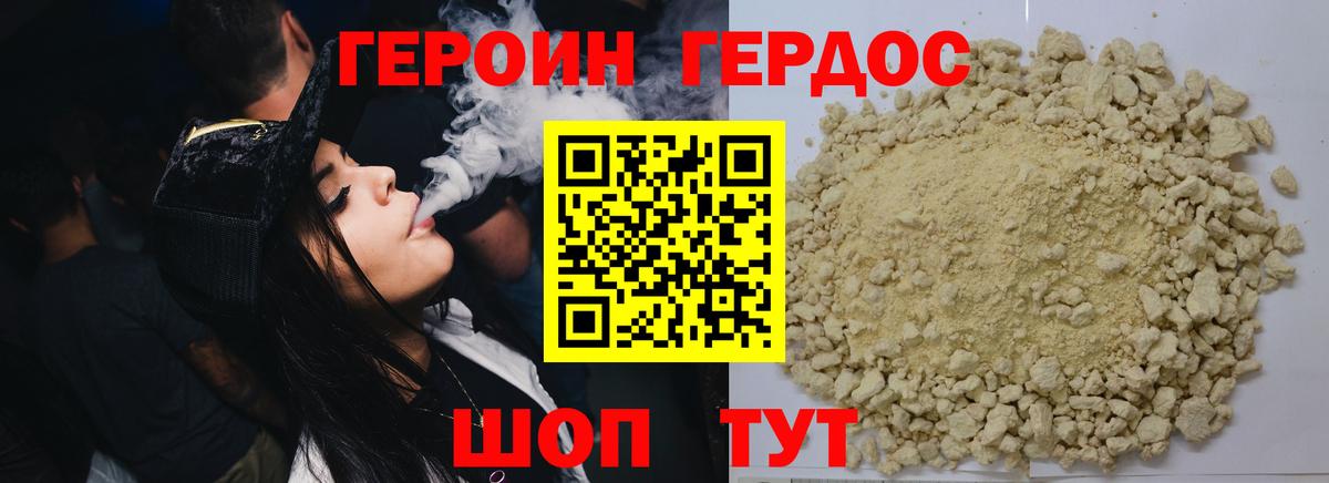 Героин VHQ Сосновоборск