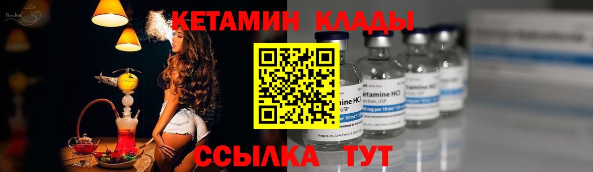 Кетамин VHQ  Кетамин ketamine  Сосновоборск  Вход с VPN 