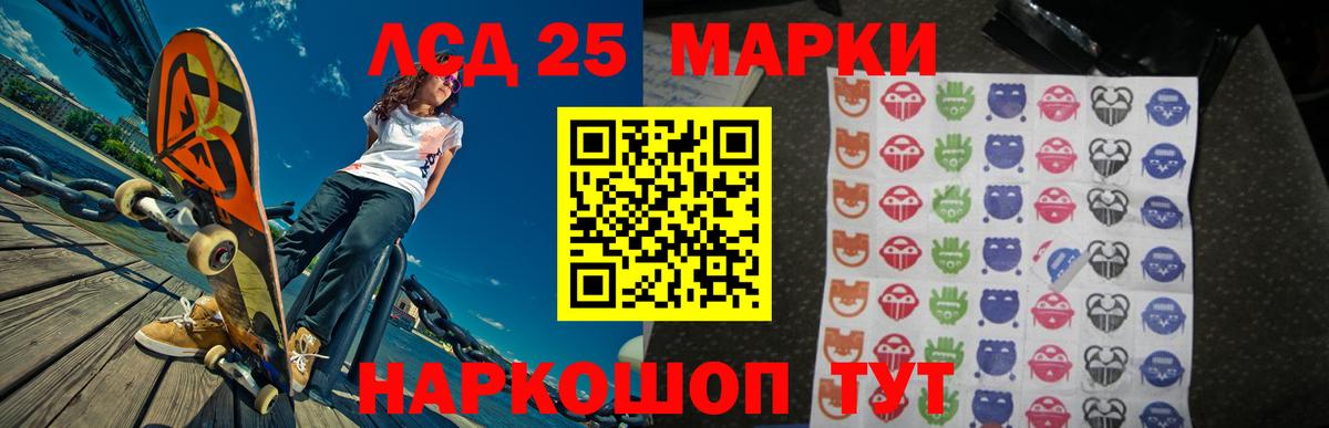 Сосновоборск  ЛСД экстази кислота  LSD-25 экстази кислота  Вход с VPN 