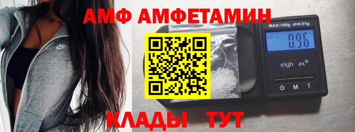 Сосновоборск  МЕТАМФЕТАМИН пудра  Вход с VPN 