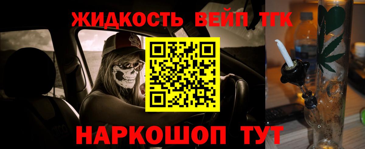 Сосновоборск  ТГК гашишное масло  Дистиллят ТГК концентрат  Вход с VPN 