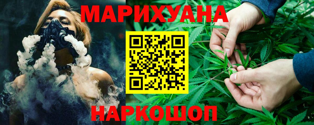 Бошки Шишки Amnesia Сосновоборск