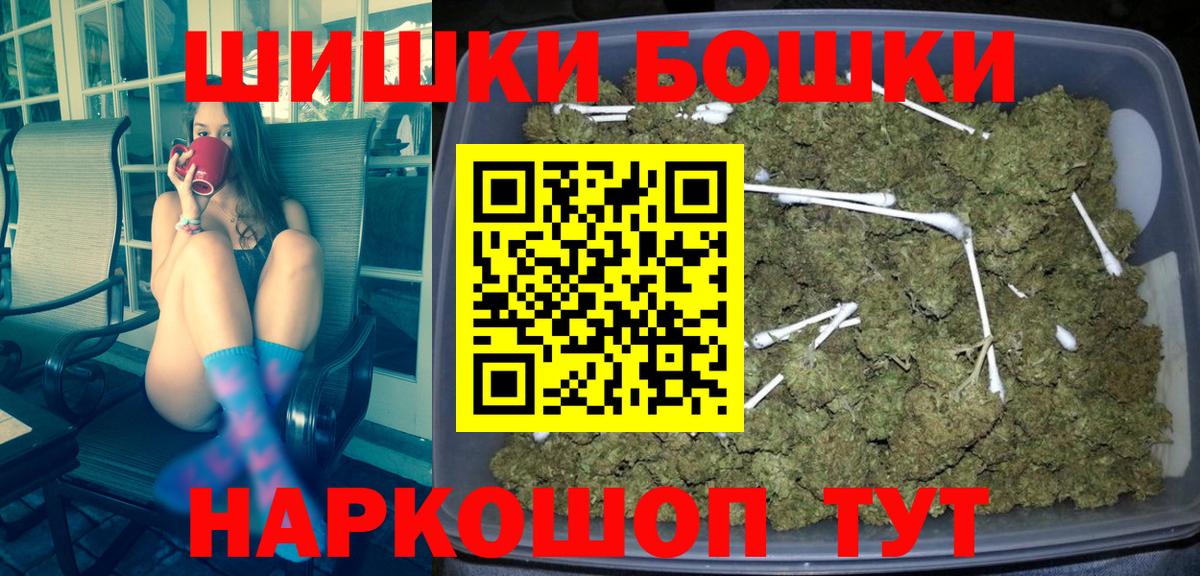 Бошки марихуана конопля  Бошки Шишки конопля  Сосновоборск  Вход с VPN  МАРИХУАНА LSD WEED 